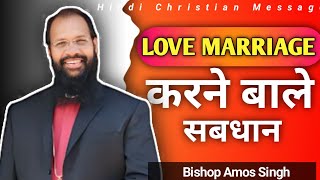 Amos singh Hindi Christian Message✝️  AmosSinghMinistries  Message by AMOS SINGH [upl. by Anima641]