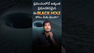 Most dangerous water black hole🕳️  Glory Hole California shorts factoftheday factsintelugu [upl. by Gavin824]