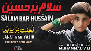 Nohay 2021  SALAM BAR HUSSAIN  New Nohay 2021  Mohammad Ali Rizvi Noha 2021  Muharram 1443 [upl. by Eimmac]