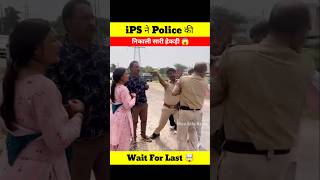 IPS Officer ने Police Constable को सिखाया सबक 😱🤯 [upl. by Nyrmac]