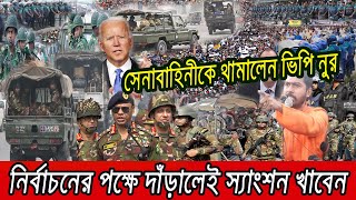 🔴 এইমাত্র পাওয়া Bangla news 05 Jan 2024 l bangladesh latest news today  ajker bangla news [upl. by Eniawed]