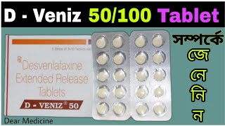 D veniz 50  100 tablet uses in bengali  Desvenlafaxine extended release tablets in bengali [upl. by Alisen]