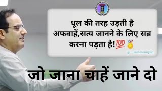 समय बर्बाद मत करो।।Dr Vikas divyakirti। motivational video।। upsc mentor by vikas divyakirti sir।। [upl. by Odracir]