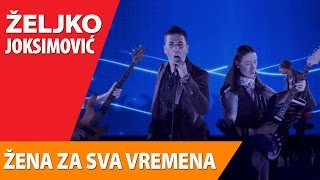 Željko Joksimović  Žena za sva vremena Official Music Video [upl. by Blandina]