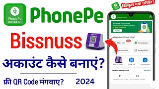 phonepe business account kaise banaye 2024 How To Create phone pe business account [upl. by Krenn]