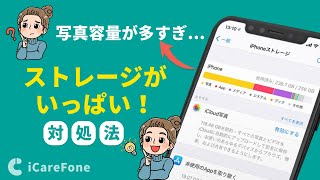 iPhoneが写真や動画でストレージがいっぱいに困ってる人必見！iPhone写真や動画を整理する裏ワザ [upl. by Azal]