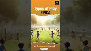 Types of Play Child Development SPICA typesofplay testpaperlive childdevelopment shortvideo [upl. by Nahsab273]