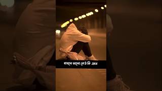 হায়রে বোকা মন  Keshab Dey  Sad song  Haire Boka mon Status video [upl. by Ennayehc]