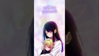 Shinkai52Hz 深海52Hz  BKomachi B小町 THAISUB AI cover by Hoshino Ai oshinoko bkomachi 深海52Hz [upl. by Aphra]