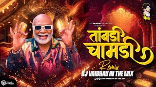 Tambdi Chamdi Dj  Kratex Music Marathi  Lakalaka Song  Tamdi Chamdi DJ Vaibhav in the mix Part 2 [upl. by Brest]