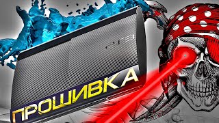 Инструкция Прошивка и взлом PS3 [upl. by Norford]