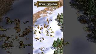 Оленилюдоеды ageofempires ageofempires2 aoe aoe2 aoe2de aoede ageofempires2de [upl. by Zapot]