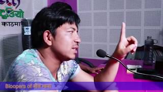 Bloopers of Bola Maya By Prakash Saput  New Nepali Heart Touching Song 2018  YN [upl. by Ayitahs]