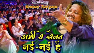 खामोश लव है झुखी निगाहें  tumhari daulat nai nai hai virel reels full video  viralghazal new [upl. by Gnuhp646]