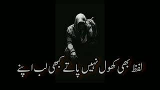 Urdu Poetry Collection 🥀💔  Best Urdu Shayari 🪔❤️WhatsAppstatus  Urdu Writes [upl. by Naitsirc106]