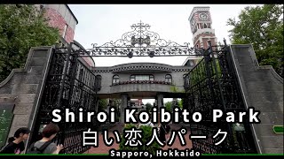 Shiroi Koibito Park in Sapporo 🇯🇵 白い恋人パーク [upl. by Eitra]