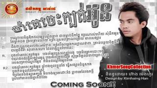 Jam Ke Jes Kbot Oun Chhay Virakyuth Sunday CD Vol 168 YouTube [upl. by Anahc]