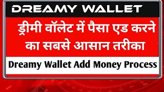 ड्रीमी वॉलेट में पैसा एड करने का आसान तरीका  Dreamy Wallet Add Money Easy Process [upl. by Japha]