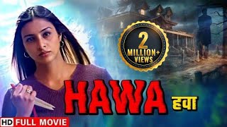 हवा  तब्बू की डरावनी थ्रिलर फिल्म  Tabu Shahbaz Khan  Hawa Full HD Movie [upl. by Naanac]