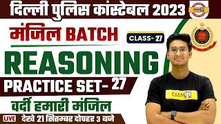 DELHI POLICE CONSTABLE 2023  DELHI POLICE REASONING PRACTICE SET  27  REASONING BY JITIN SIR [upl. by Calvo]