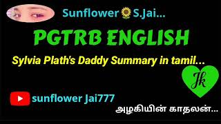 PGTRB English  Sylvia Plaths Daddy summary in tamil [upl. by Damaris]