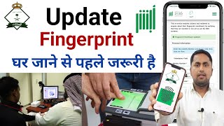 How to Update Fingerprint in Absher  Jawazat update fingerprint update absher [upl. by Moazami169]