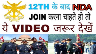 How to join Nda After 12th in hindi 2018 हिन्दी  Age Limit  Eligibility Criteria NDA 201819 [upl. by Tawnya675]