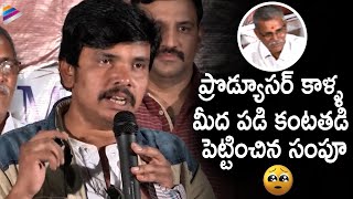 Sampoornesh Babu Emotional Speech  Bazaar Rowdy Trailer Launch  Sampoornesh Babu  Maheshwari [upl. by Bernardi748]