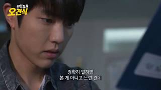 LINK 190705 INFINITE Sungyeol  quot인턴형사 오견식 Intern Detective Oh Gyeonsikquot Movie Preview [upl. by Htebiram]