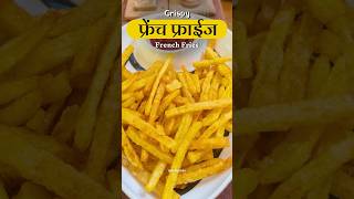 फ्रेंच फ्राईज ❤️🍟 shorts frenchfries tastychav shortsrecipe [upl. by Nwahsal]