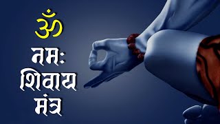 Om Namah Shivaya  Shiva Mantra  Peaceful Chants I Meditation Mantra Jap [upl. by Annmaria]