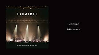 RADWIMPS  ヒキコモリロリン from BACK TO THE LIVE HOUSE TOUR 2023 Audio [upl. by Norabel]