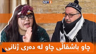 پەتریپۆت  وەرزی سێ  ئەڵقەی 2  Patripot  Warzi 3  Alqay 2 [upl. by Iives]