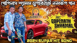 NEW SANTALI Song NONSTOP 2024  Gopinath Murmu Shyamal Patar Santali Song  Nonstop Santali Video [upl. by Volney773]