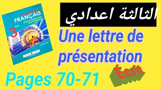 La lettre de présentation كيف اقدم نفسي passerelle pages 7071 Écrit [upl. by Aleydis320]