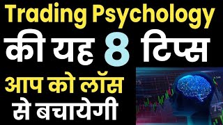 🤑 Training Psychology 🛑  Trading Psychology Tips 🤫  Psychology Of Trading  Swing Tradin [upl. by Norel]