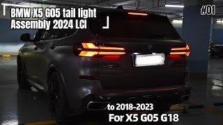 BMW X5 G05 tail light Upgrade 2024 LCI Tail light 20182023 G05 G18 plug and playg05 g18 bmwx5 [upl. by Meedan]