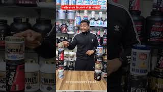 EAA VS BCAA  shorts supplementsvilla [upl. by Draner]