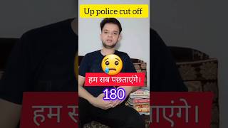 up police cut off 2024  49568 up police cut off uppolicecutoff [upl. by Inigo]