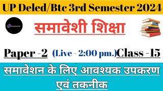 UPDeled 3rd semester samaveshi shikshan ll समावेशन के लिए आवश्यक उपकरण एवं तकनीक ll समावेशी शिक्षा [upl. by Colver]