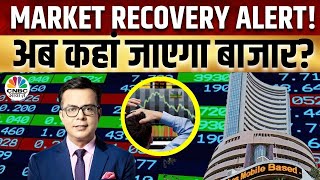 Traders Hotline  Portfolio Tips बाजार में कहां लगाएं पैसा देखिए Experts की राय  Share Market [upl. by Auginahs]