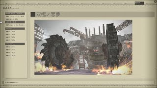 【FF14】YoRhaDark Apocalypse 複製サレタ工場廃墟 OSTBGM双極ノ悪夢 エンゲルス 暗黒騎士 [upl. by Woodie]