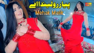 Payar Rolinda Ay  Mehak Malik  Dance Performance  Shaheen Studio [upl. by Jordan663]