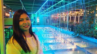 কৃত্রিম বৃষ্টির থিমে অসাধারণ এক রেস্টুরেন্ট  Cafe Rain Restaurant Uttara [upl. by Ennovad]