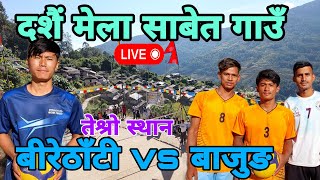 बाजुङ्ग vs बीरेठाँटी  BAJUNG VS BIRETHANTI  DASAIN MELA SABET 2080 [upl. by Haelam492]