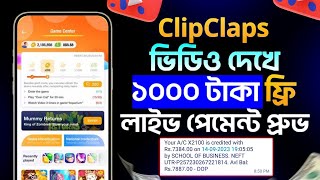 clipclaps থেকে ৳১০০০ টাকা ফ্রি  clipclaps app payment proof  clipclaps code 10 free [upl. by Marozas]