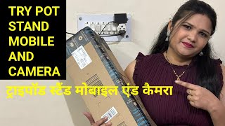 Tripod for YouTube video  Unboxing  ￼ Amazon price viral video trypod pleasesubscribe [upl. by Anigar764]