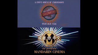 GaumontMandarin Films [upl. by Fachan653]