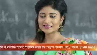 Protidan Star Jalsha Serial  Protidan Today Episode  Protidan Today Serial [upl. by Shayn]