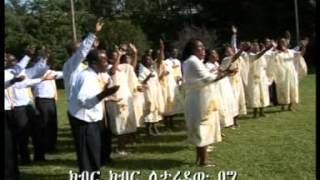 ጌታ ኢየሱስ ሞትን ሻረ [upl. by Elberta]